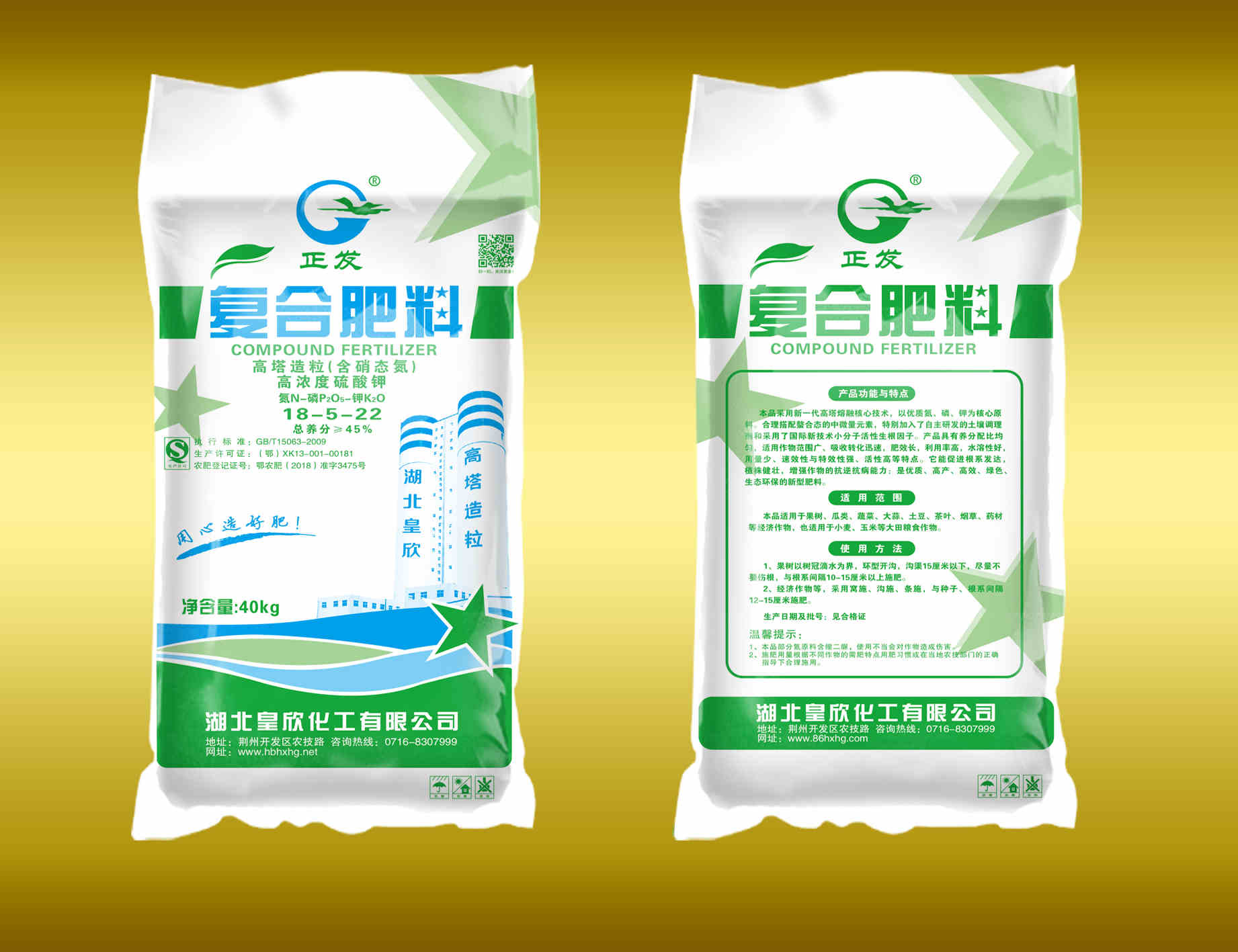 复合肥料18-5-22