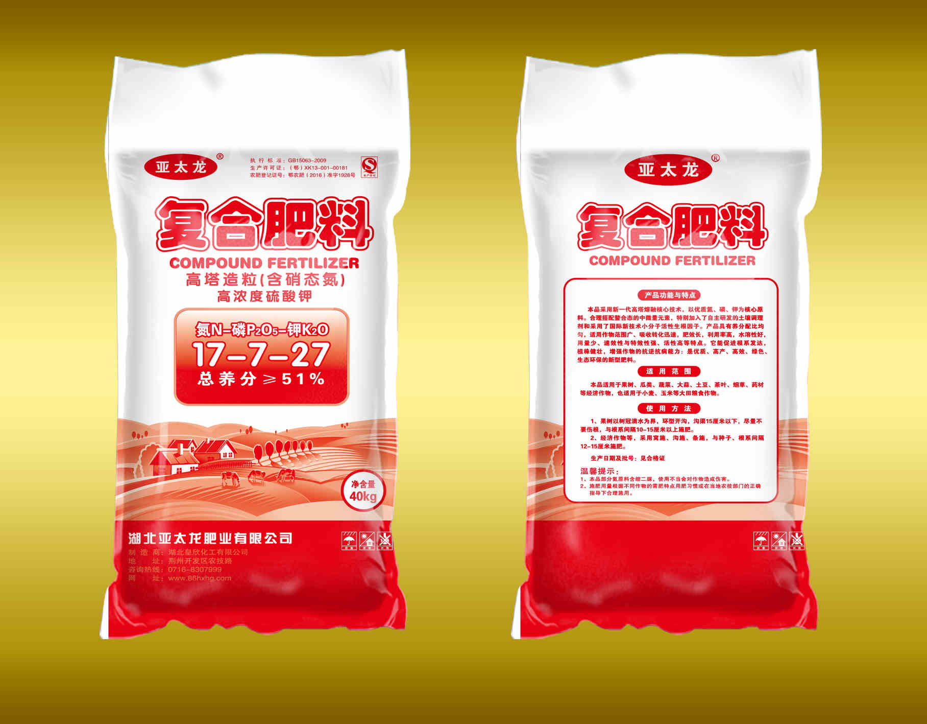 复合肥的作用