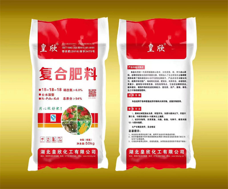 复合肥18-18-18.