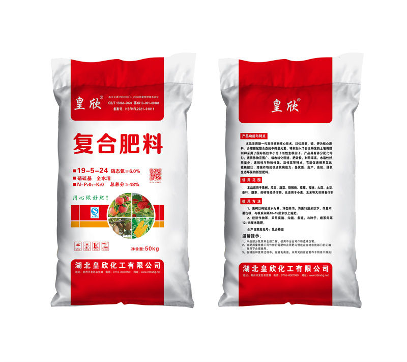 复合肥料19-5-24