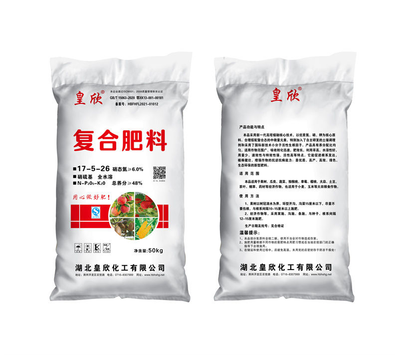 复合肥料17-5-26