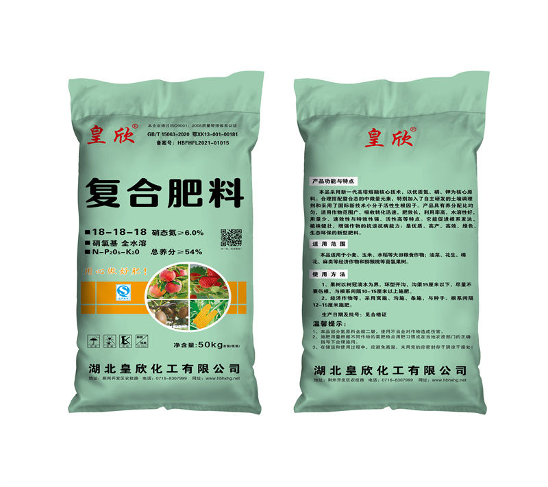 复合肥料18-18-18