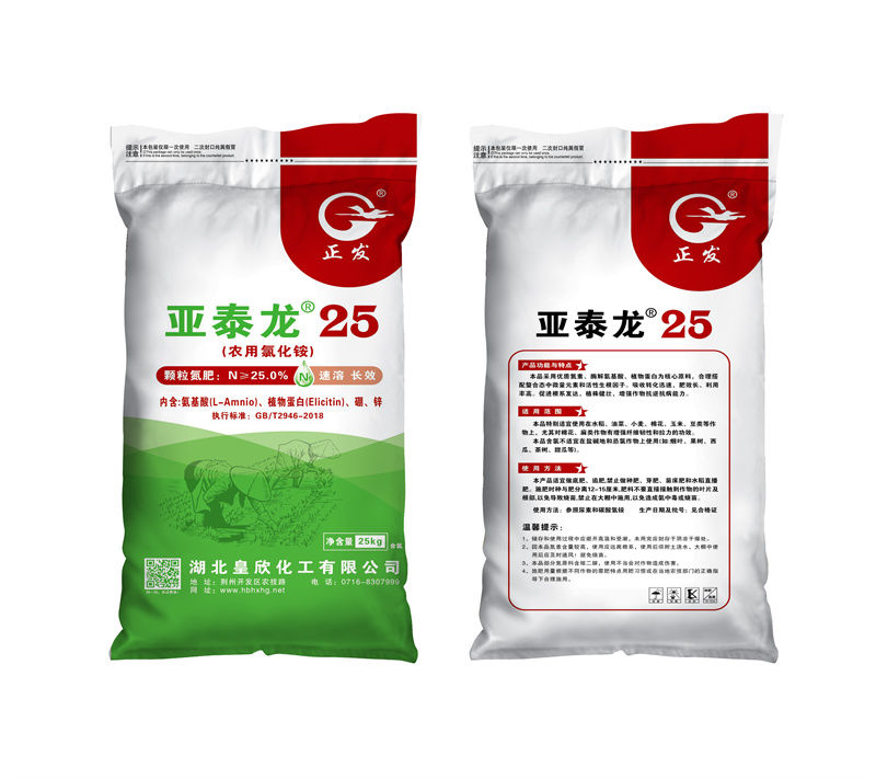 亚泰龙25号-农用氯化铵