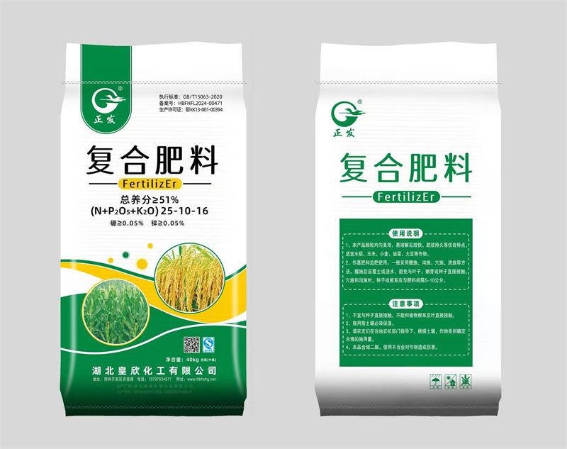 复合肥料25-10-16